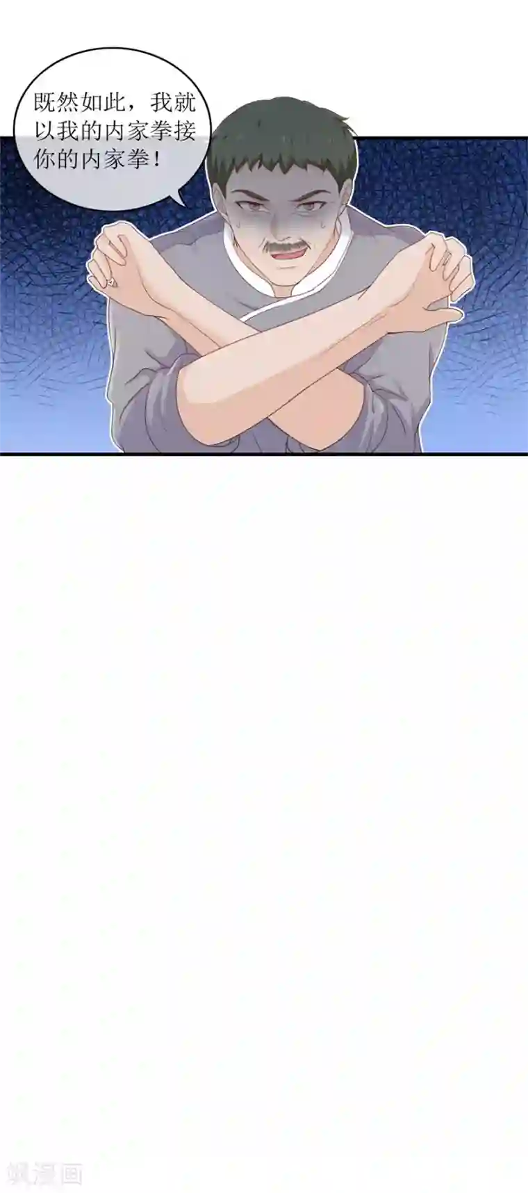 终极透视眼第90话 洪三拳