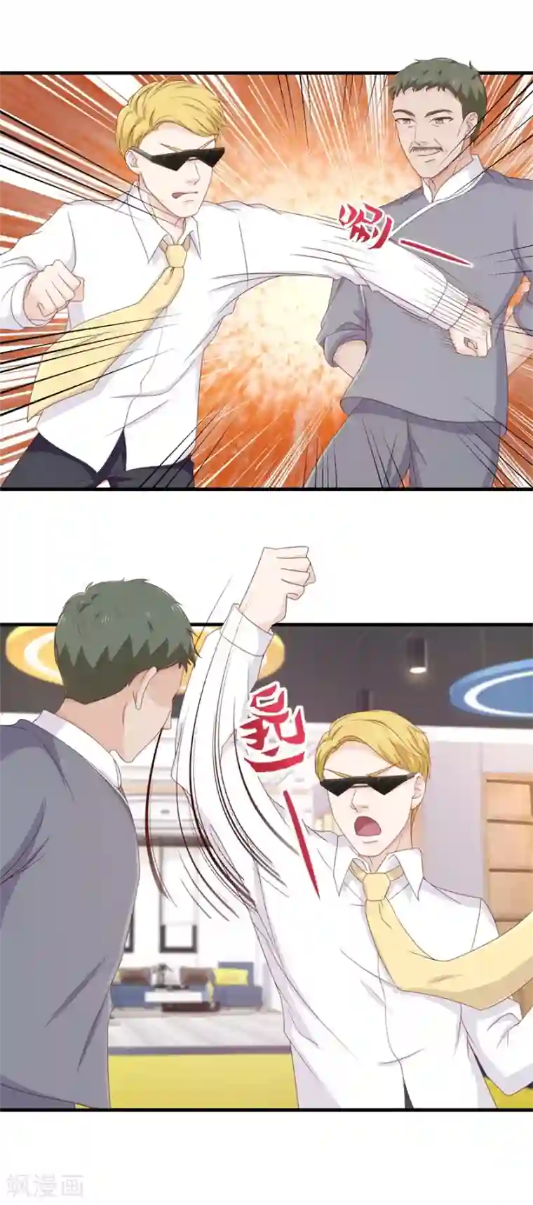 终极透视眼第90话 洪三拳