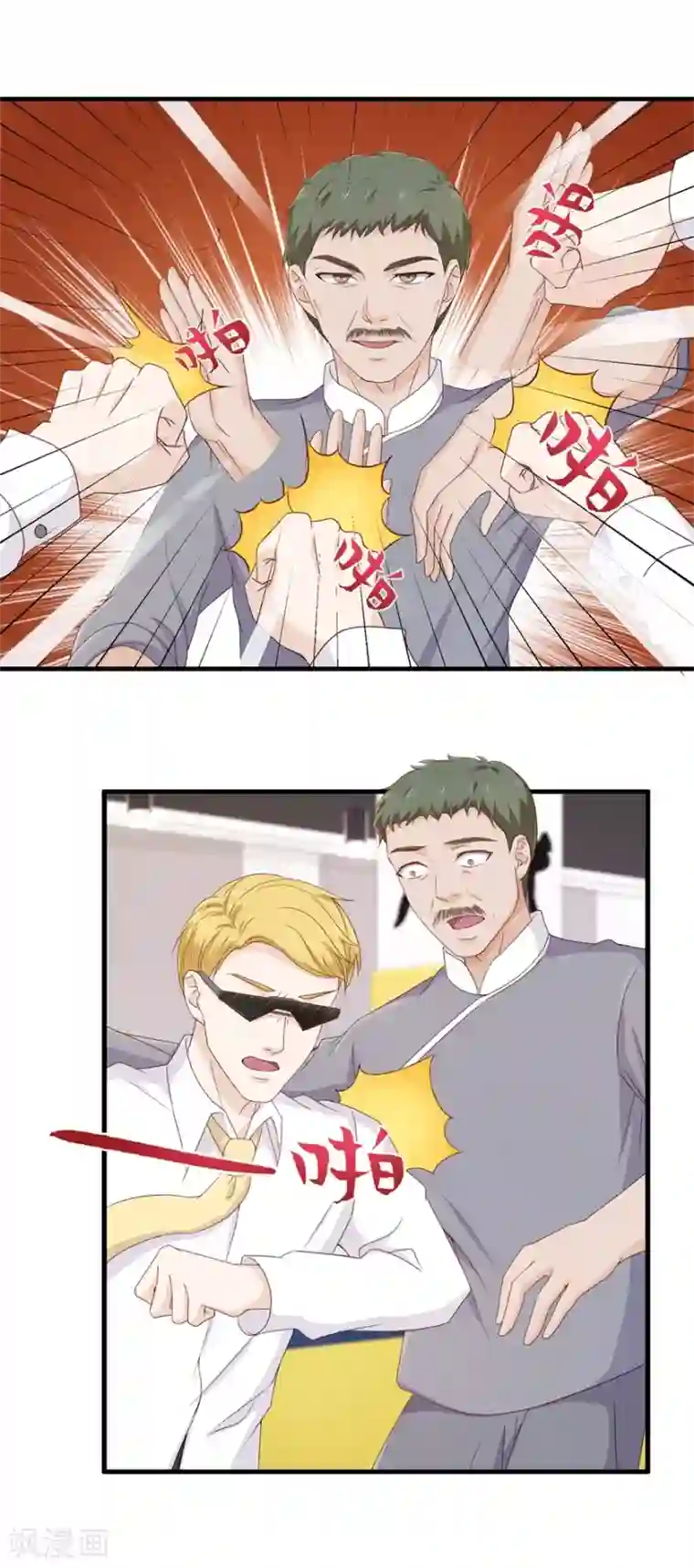 终极透视眼第90话 洪三拳