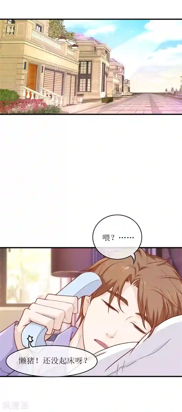 终极透视眼第91话 废掉你