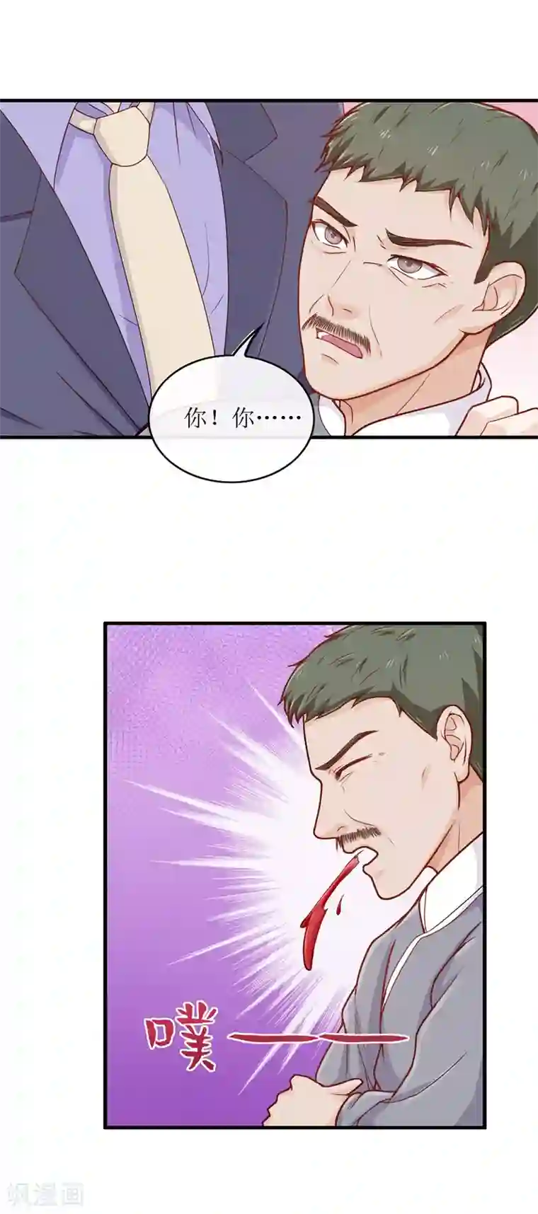 终极透视眼第91话 废掉你