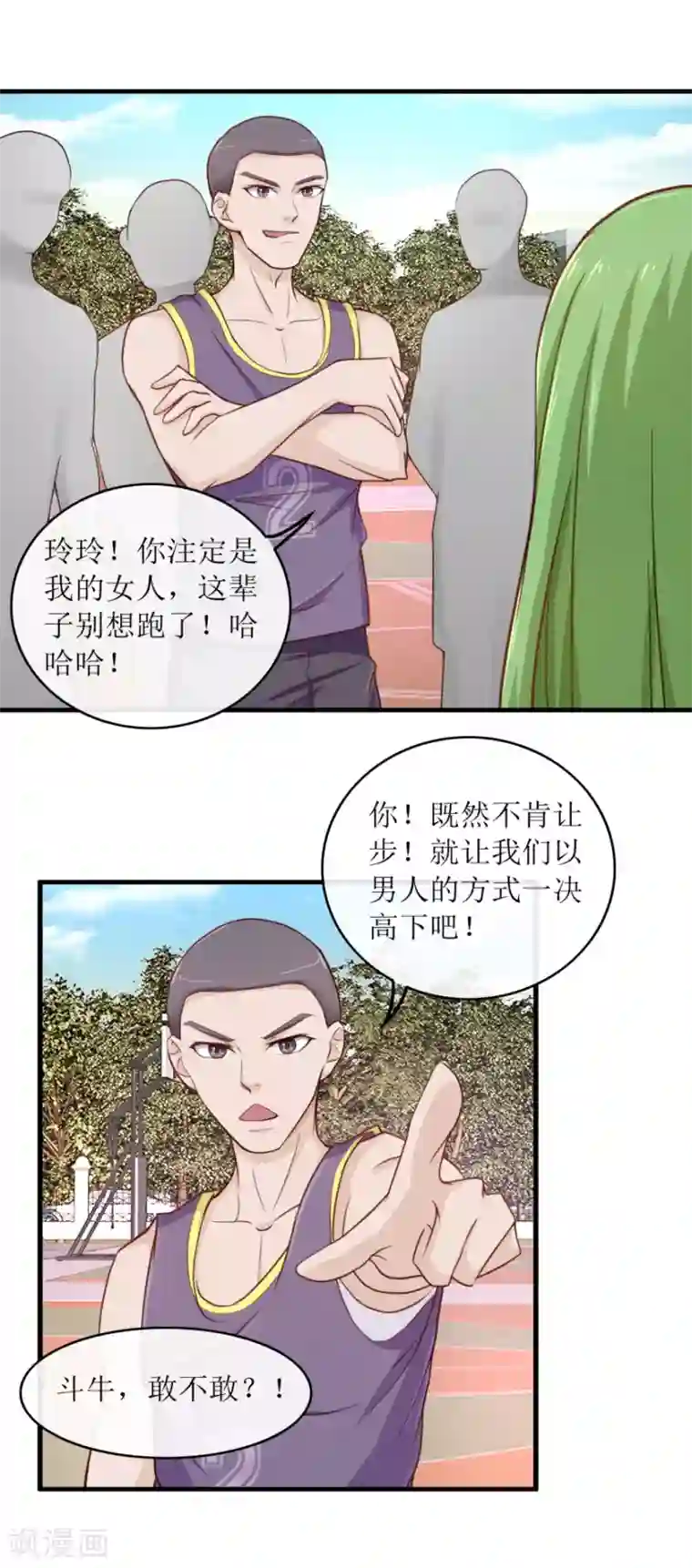 终极透视眼第92话 雷玲玲的追求者