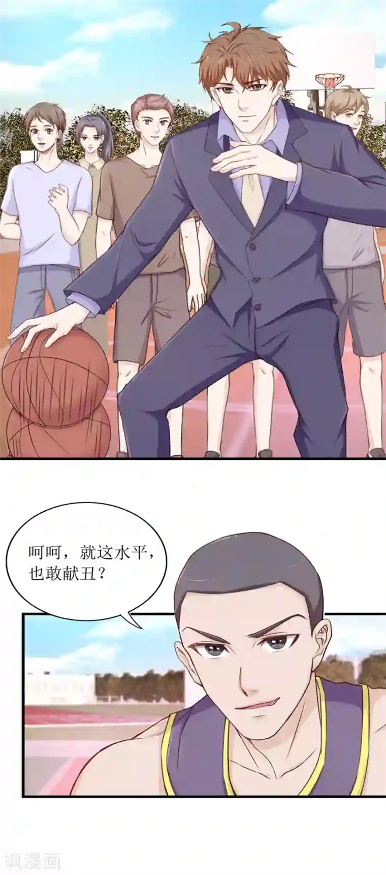 终极透视眼第93话 篮球比赛