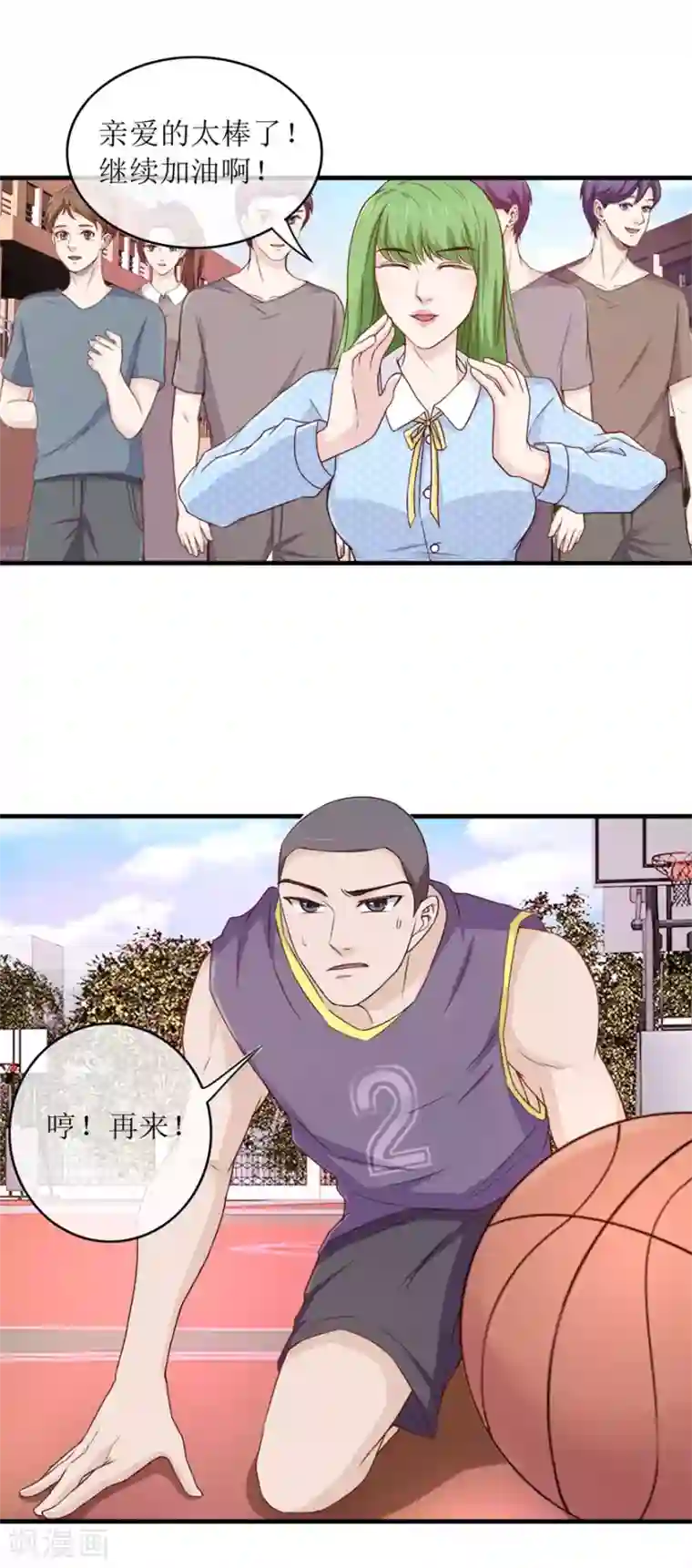 终极透视眼第93话 篮球比赛