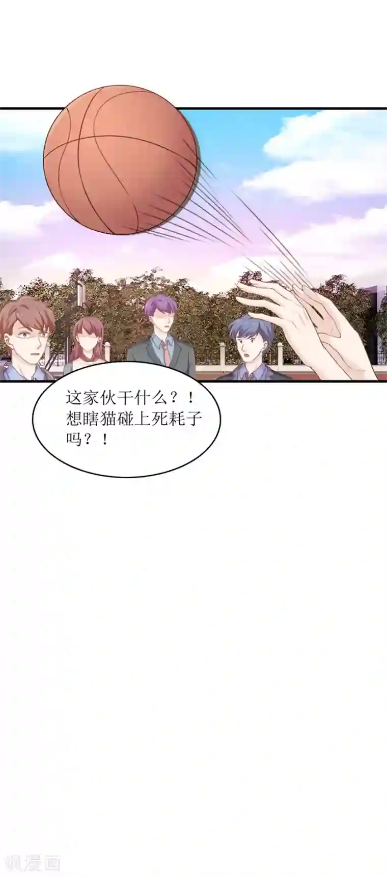 终极透视眼第93话 篮球比赛