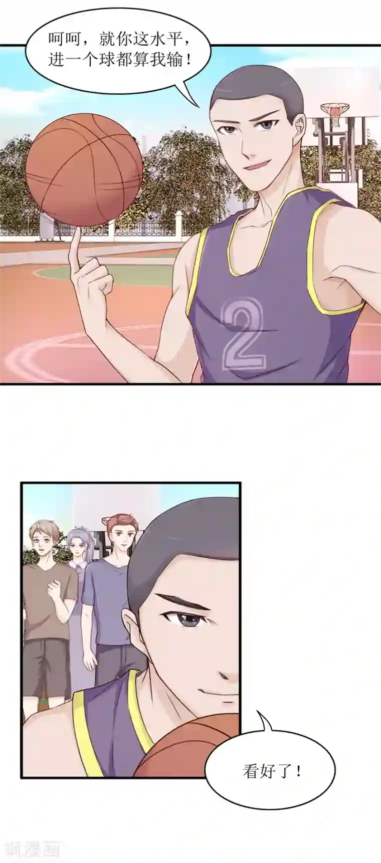 终极透视眼第93话 篮球比赛