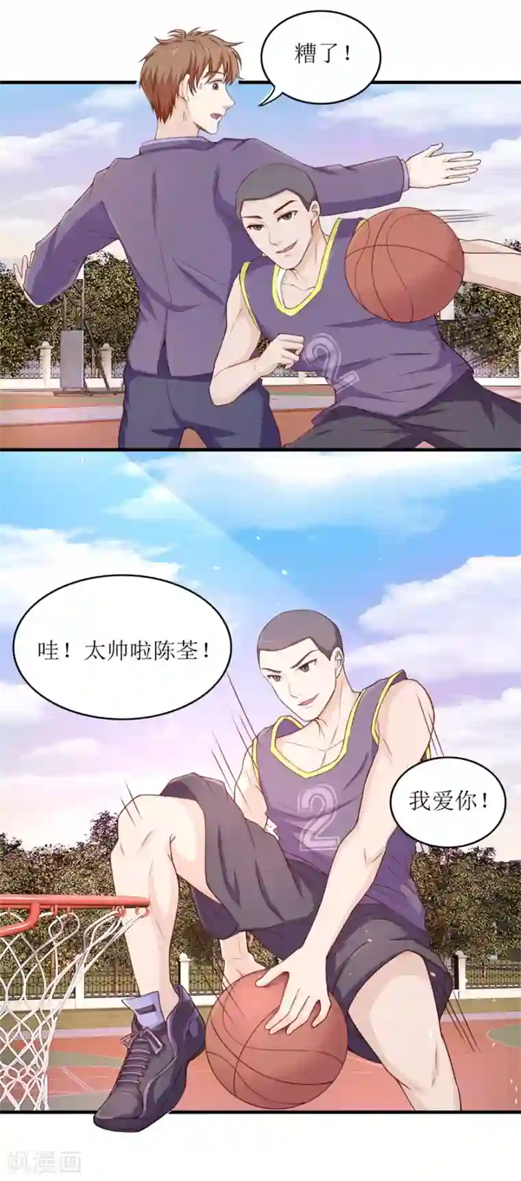 终极透视眼第93话 篮球比赛