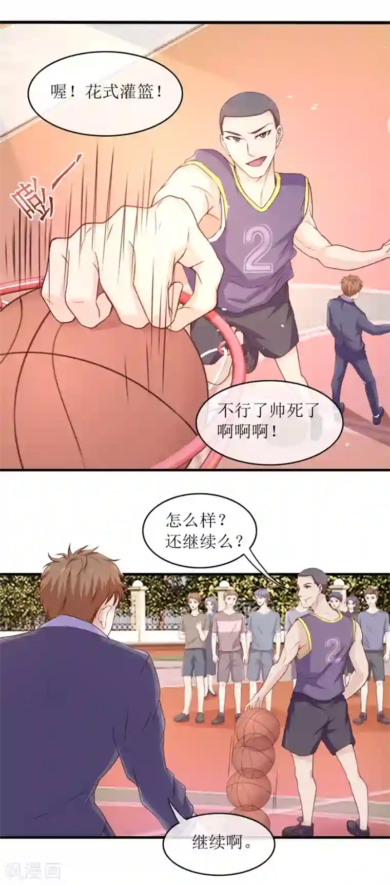 终极透视眼第93话 篮球比赛