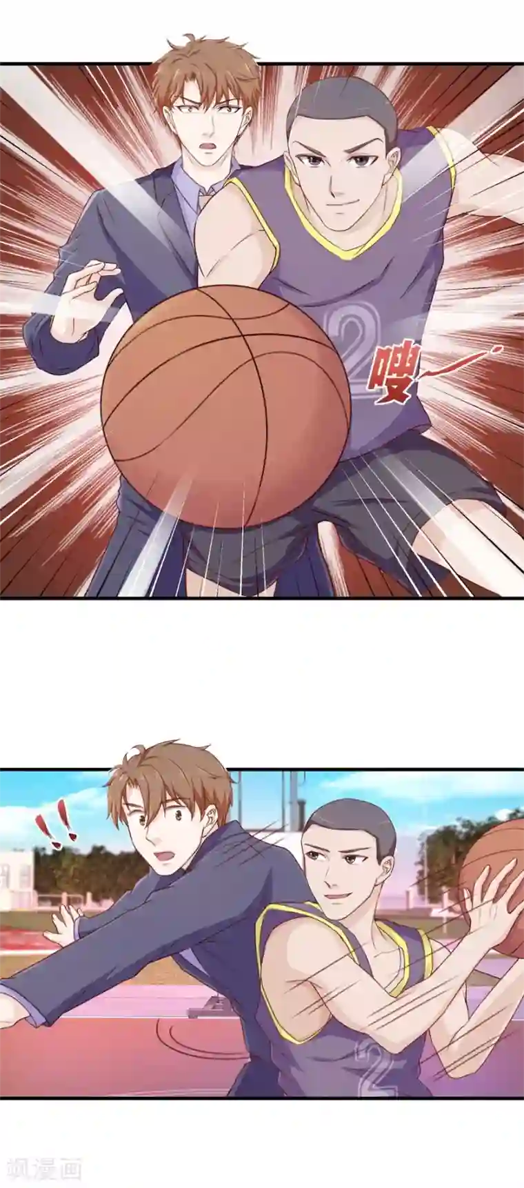 终极透视眼第93话 篮球比赛