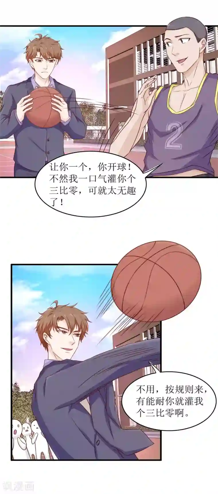 终极透视眼第93话 篮球比赛