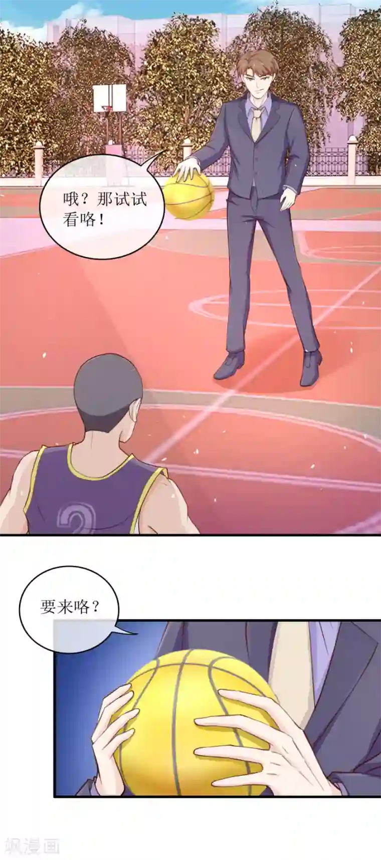 终极透视眼第94话 惊人球技