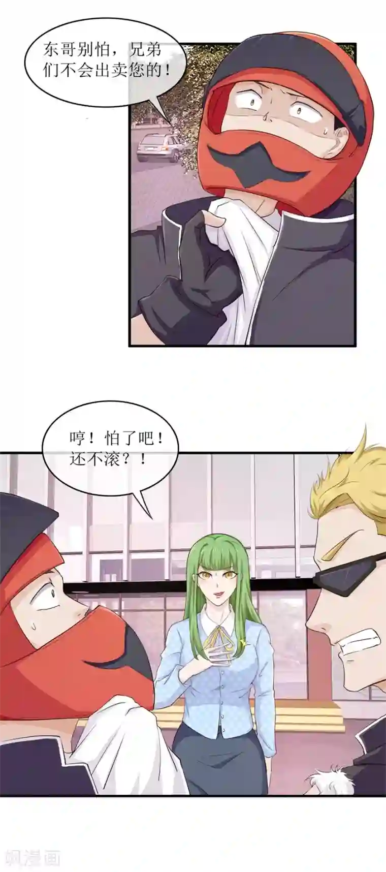 终极透视眼第96话 多管闲事