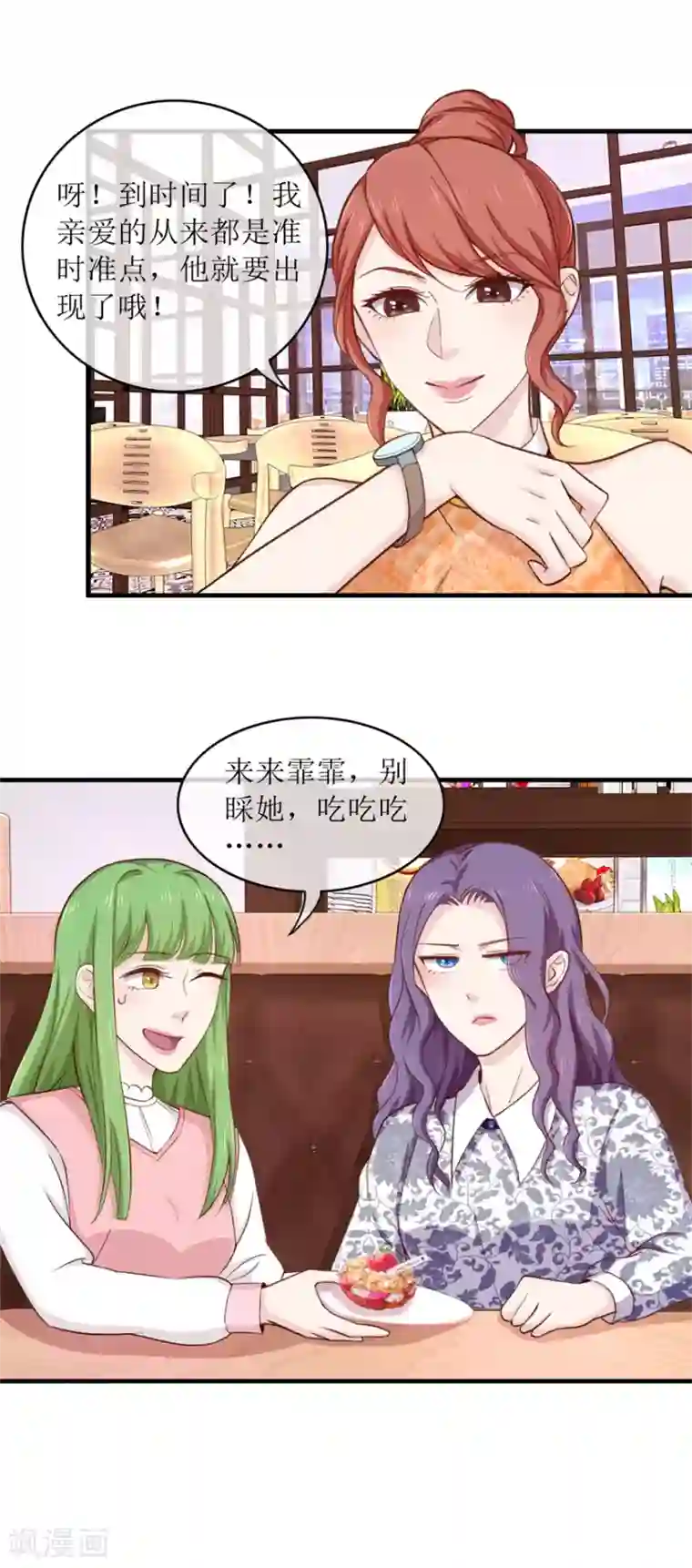 终极透视眼第98话 炫富同事
