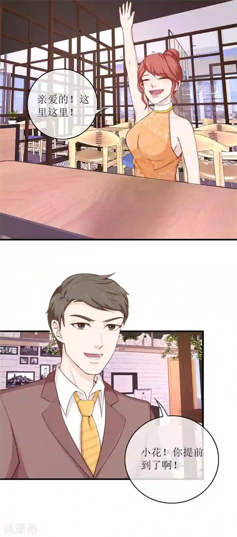 终极透视眼第98话 炫富同事