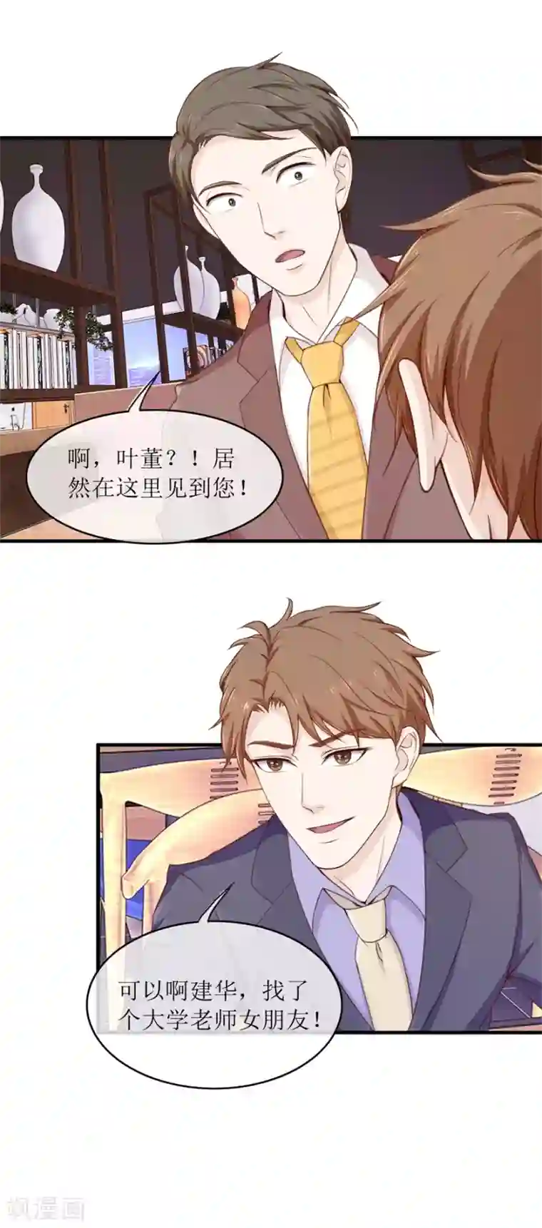 终极透视眼第98话 炫富同事