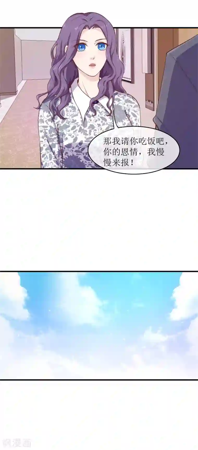 终极透视眼第98话 炫富同事