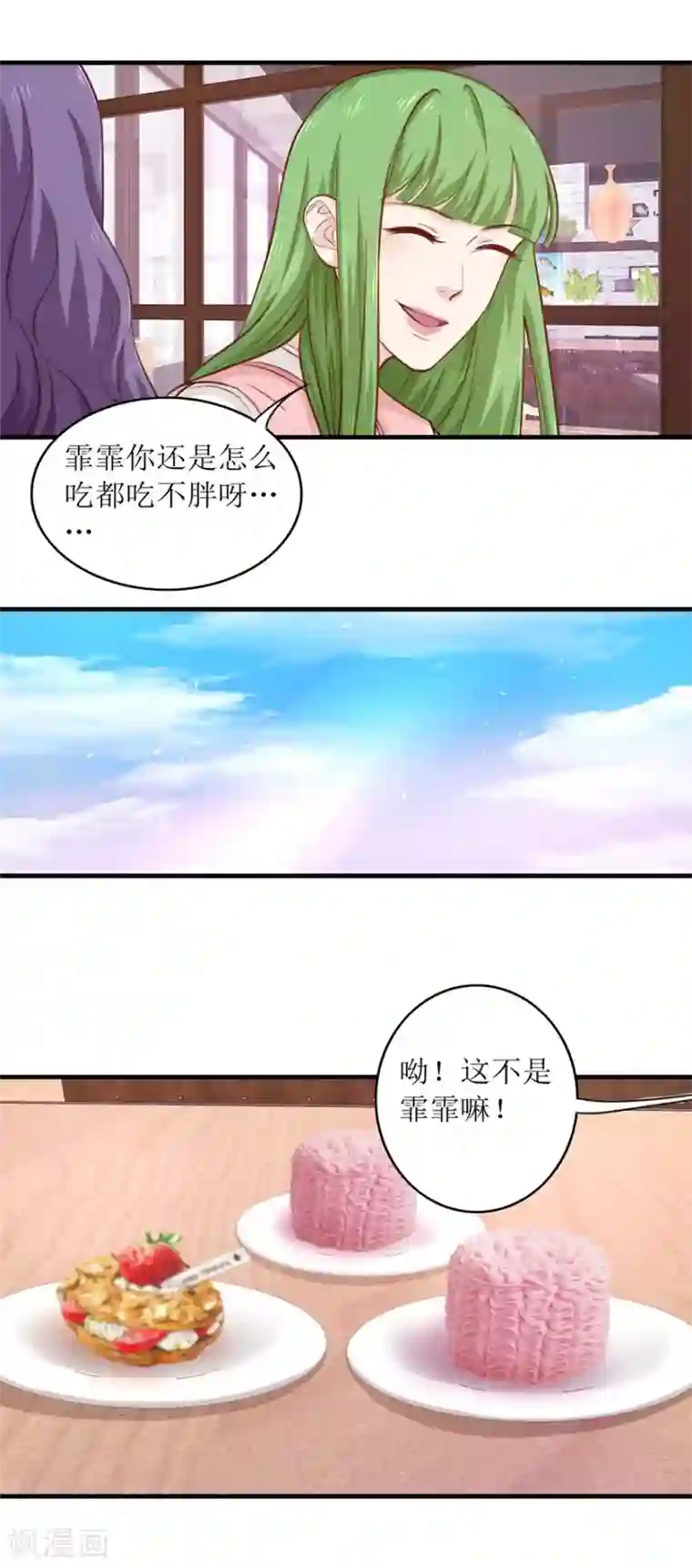 终极透视眼第98话 炫富同事