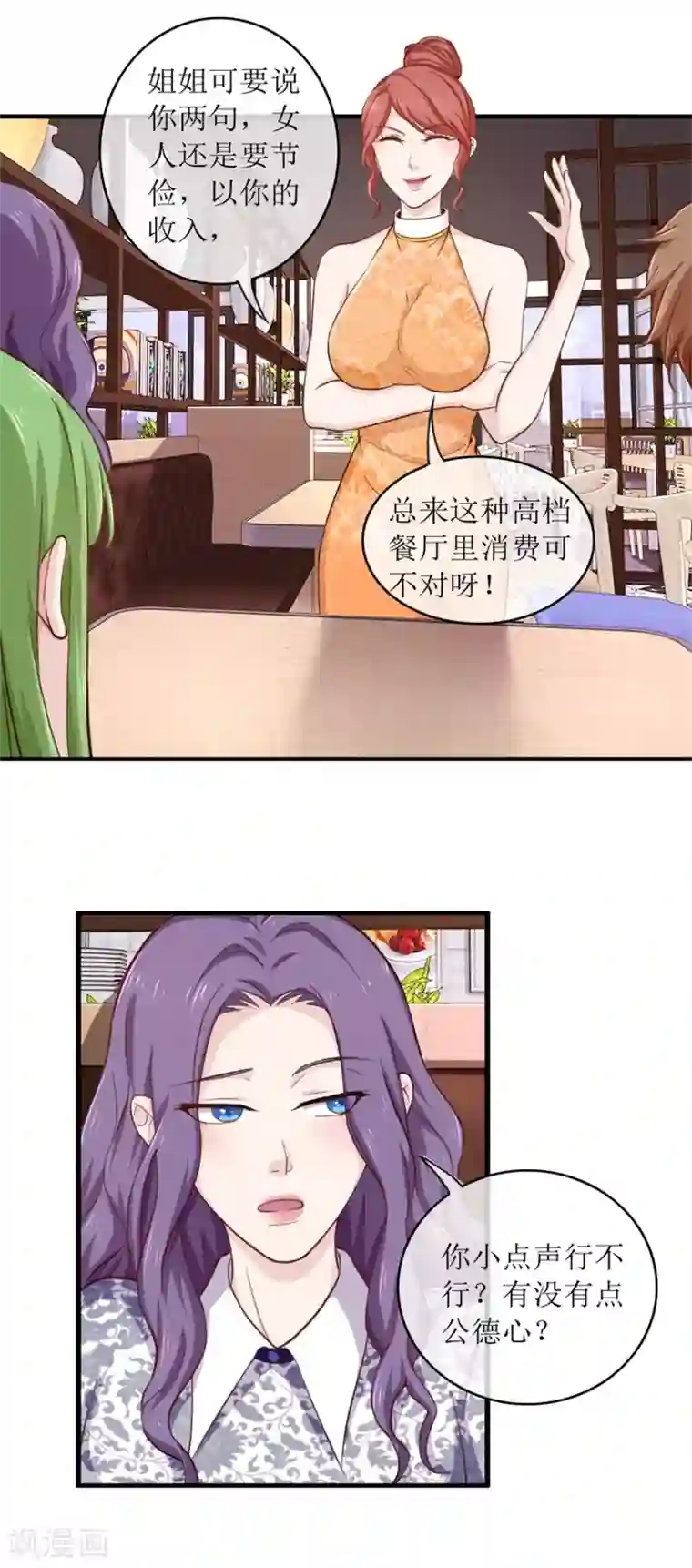 终极透视眼第98话 炫富同事