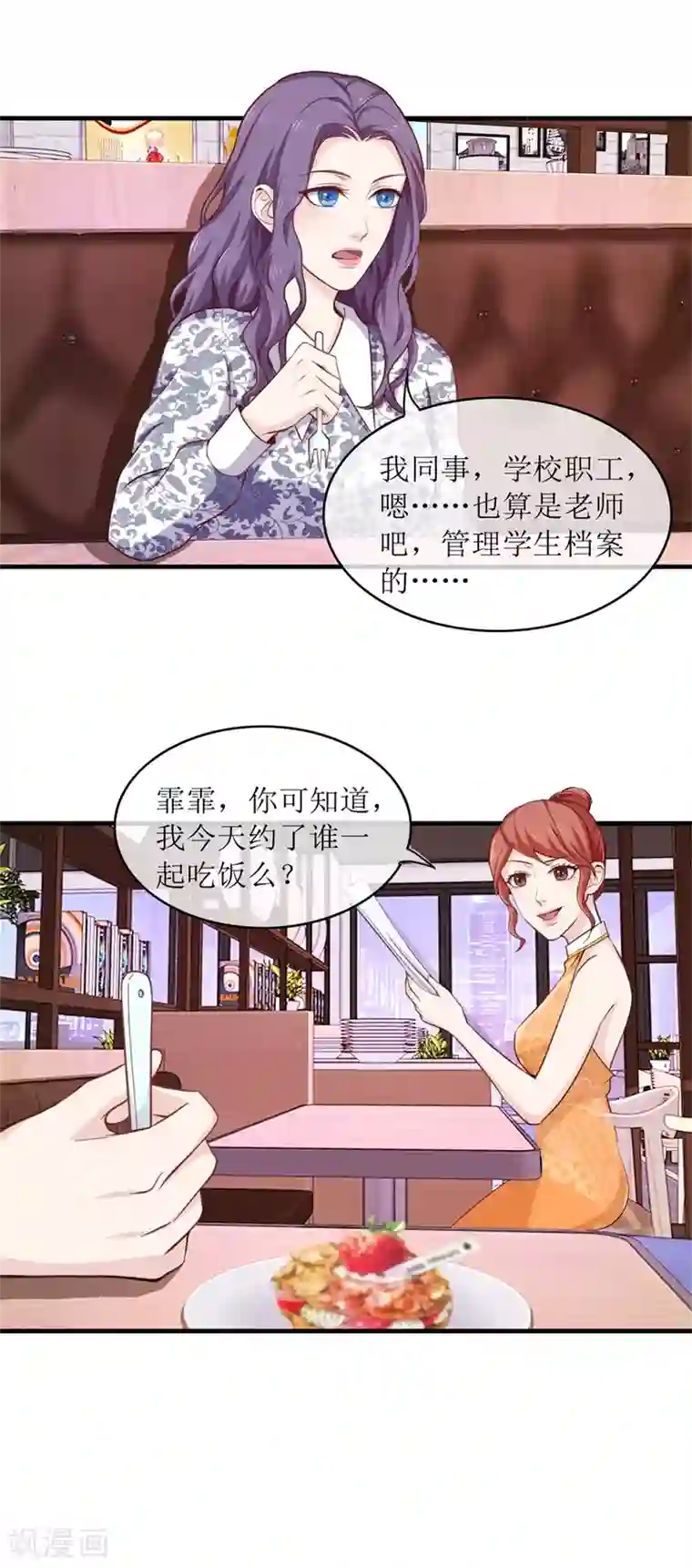 终极透视眼第98话 炫富同事