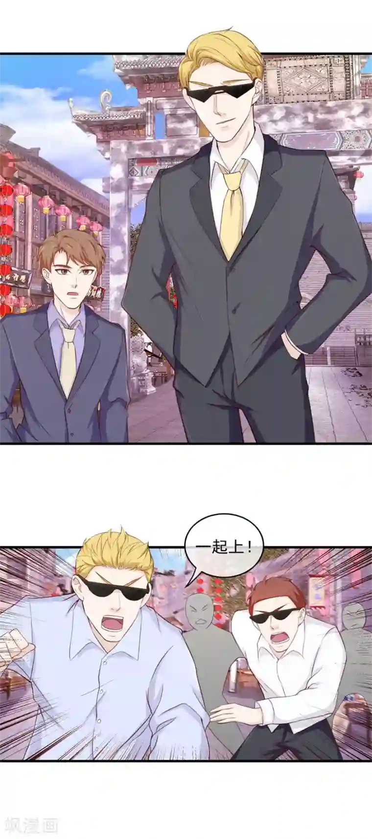 终极透视眼第100话 寻衅滋事