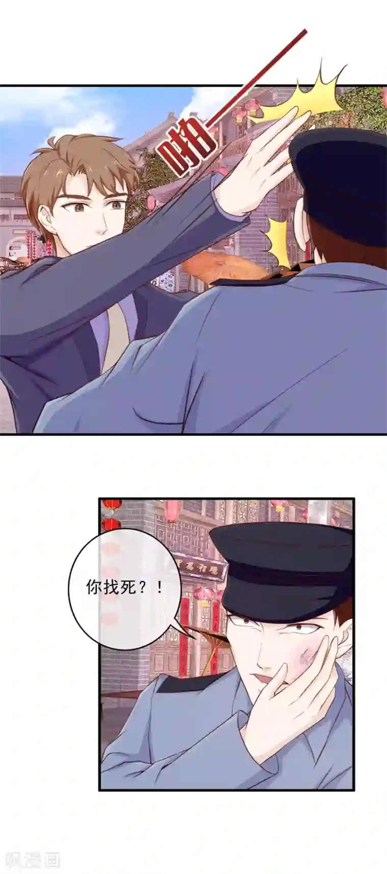 终极透视眼第100话 寻衅滋事