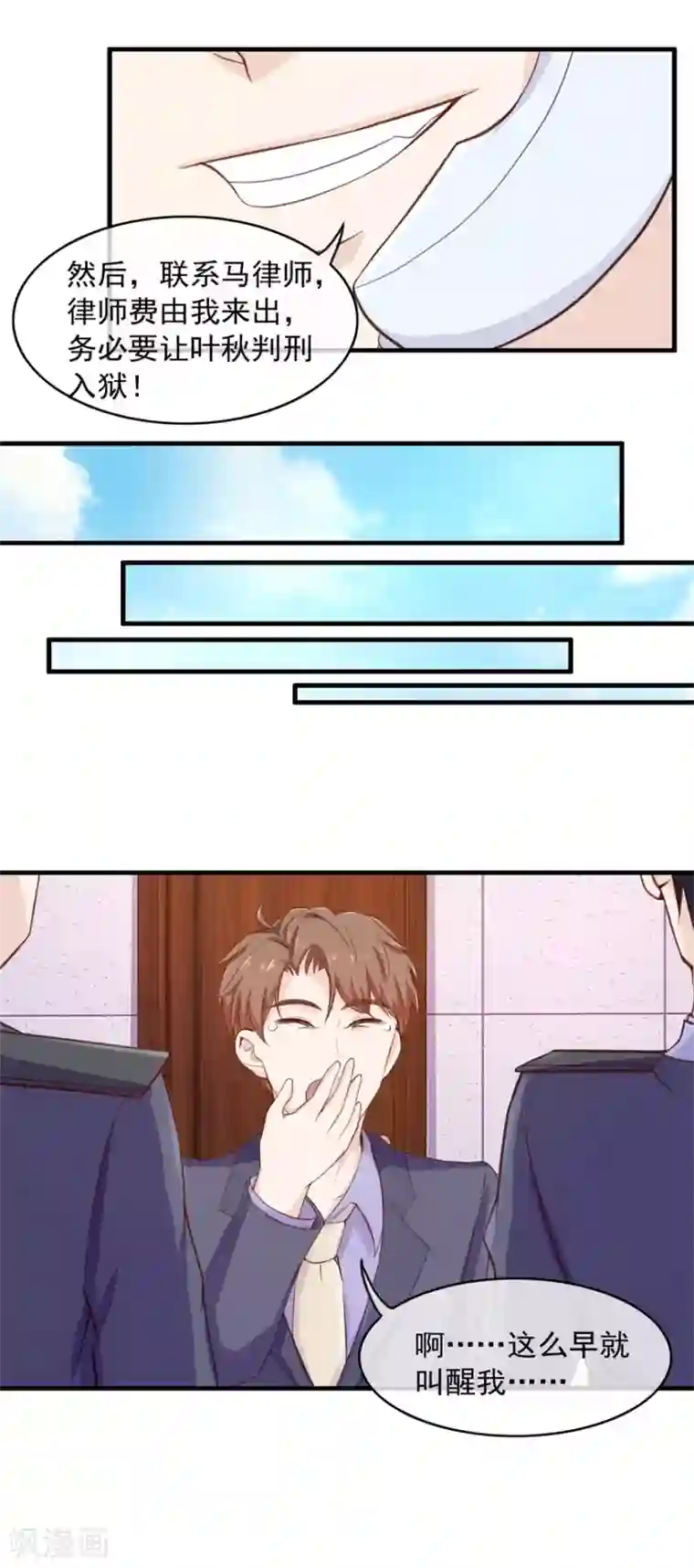 终极透视眼第101话 谋杀嫁祸