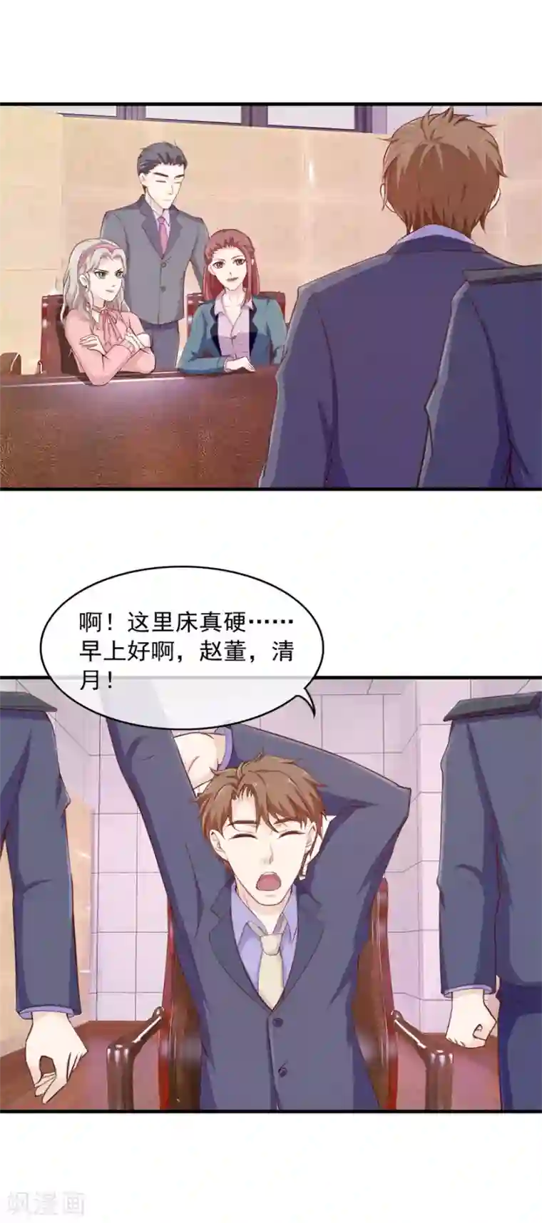 终极透视眼第101话 谋杀嫁祸