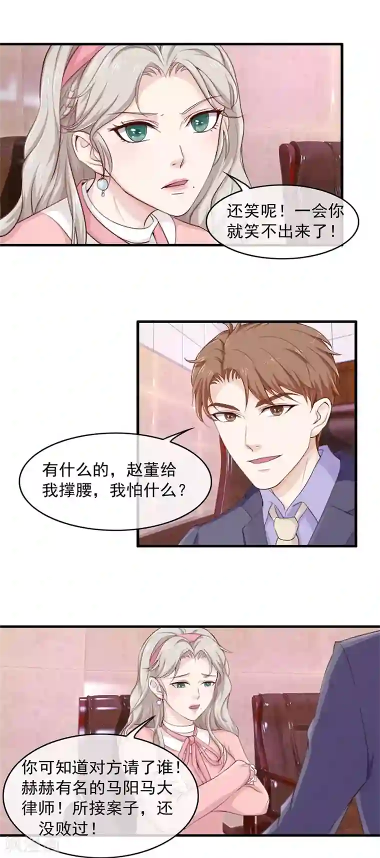 终极透视眼第101话 谋杀嫁祸
