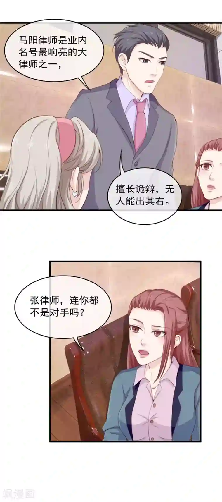 终极透视眼第101话 谋杀嫁祸