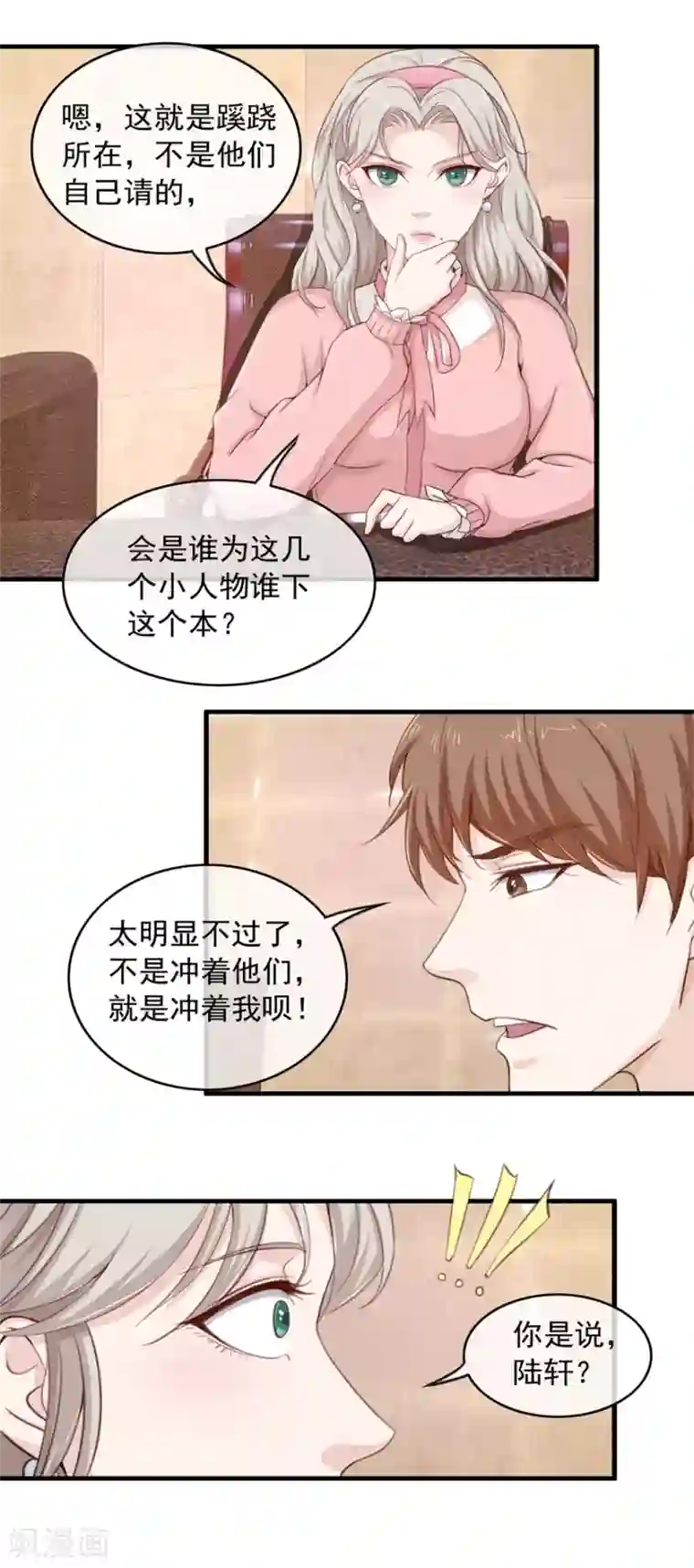 终极透视眼第101话 谋杀嫁祸