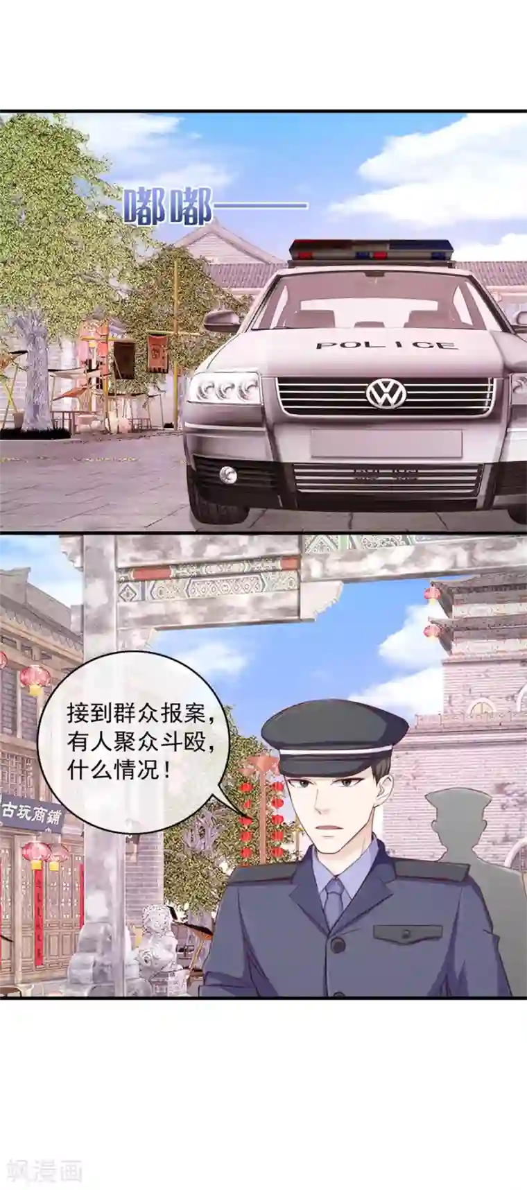 终极透视眼第101话 谋杀嫁祸