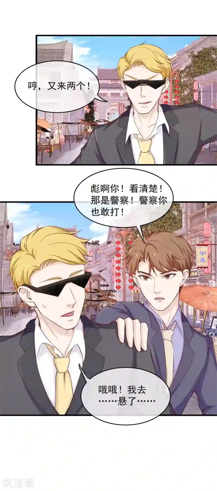 终极透视眼第101话 谋杀嫁祸