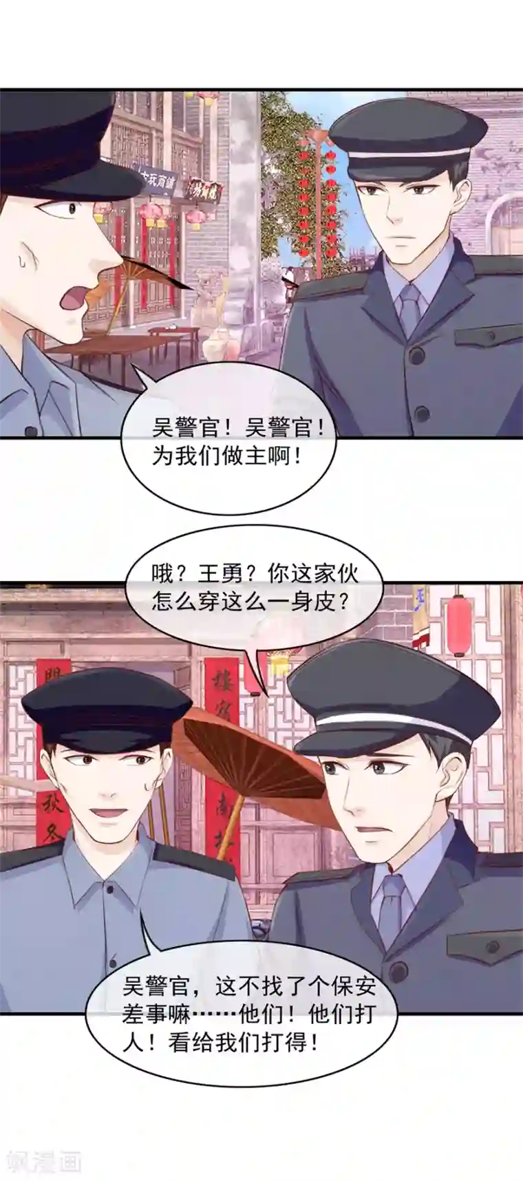 终极透视眼第101话 谋杀嫁祸