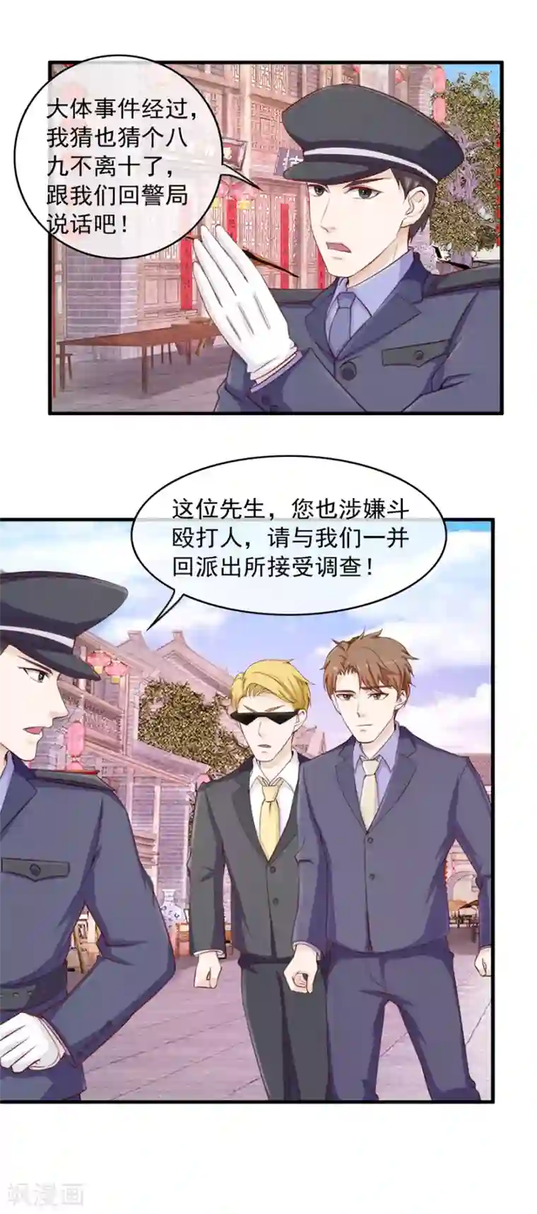 终极透视眼第101话 谋杀嫁祸