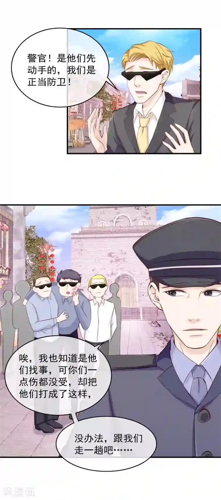 终极透视眼第101话 谋杀嫁祸