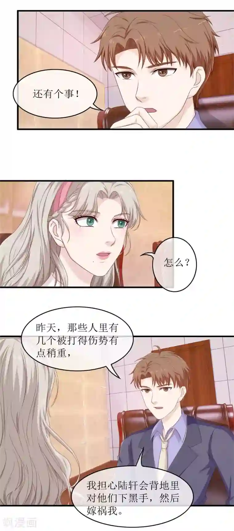 终极透视眼第102话 杀人犯叶秋