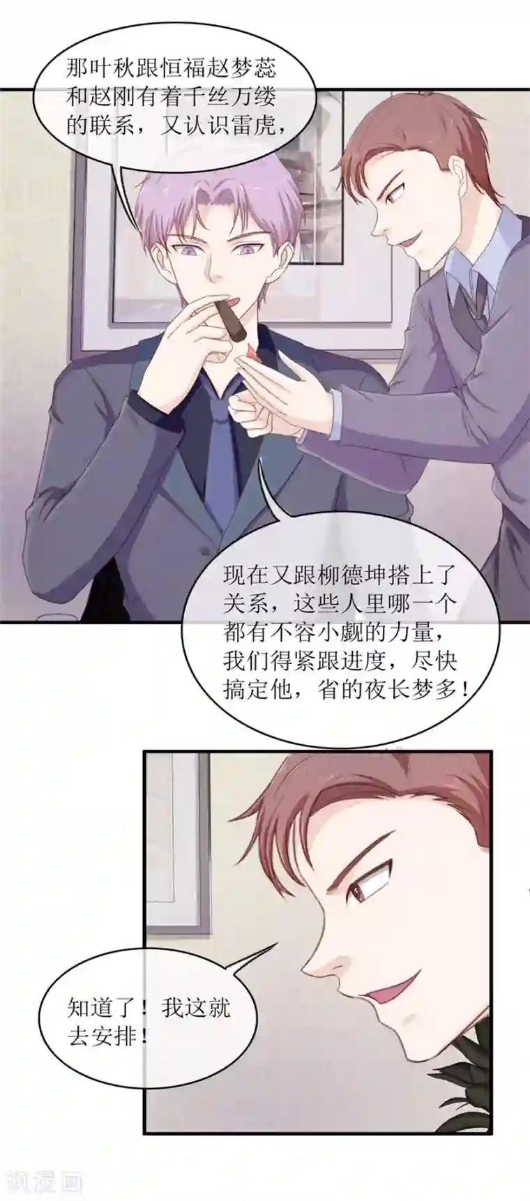 终极透视眼第102话 杀人犯叶秋