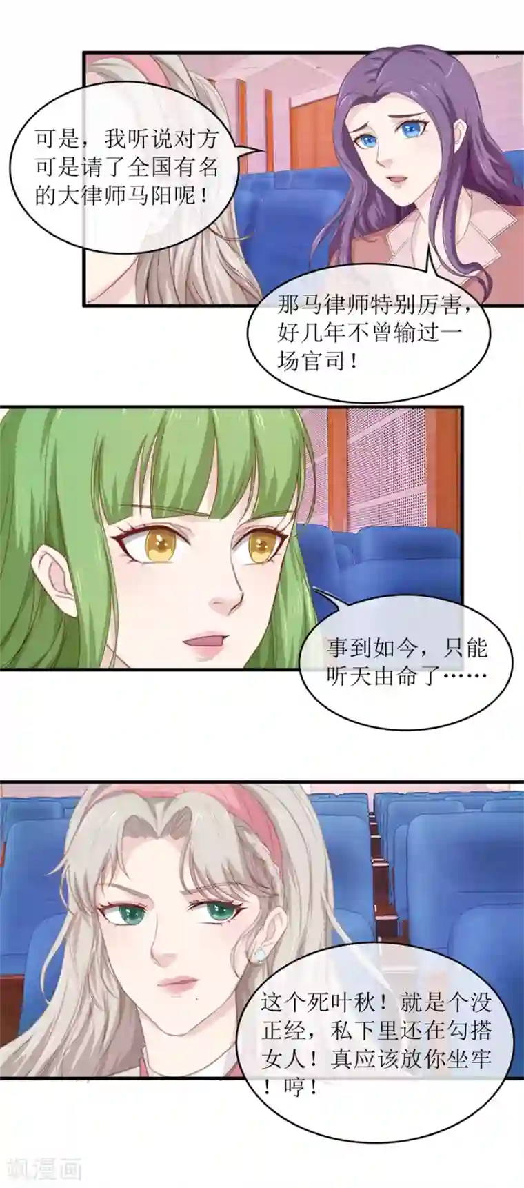 终极透视眼第102话 杀人犯叶秋