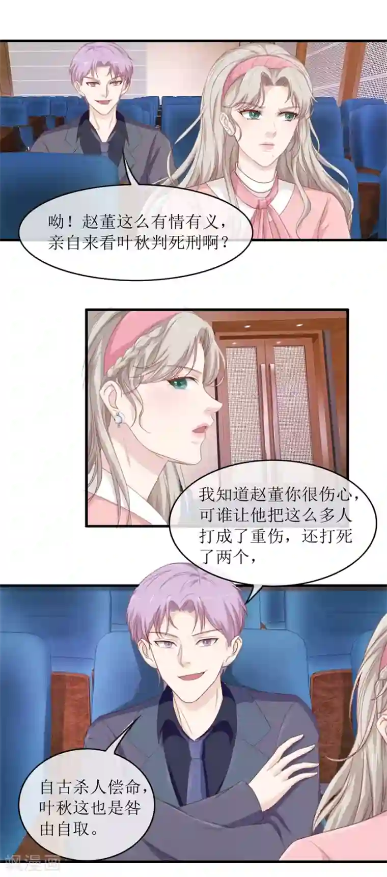 终极透视眼第102话 杀人犯叶秋