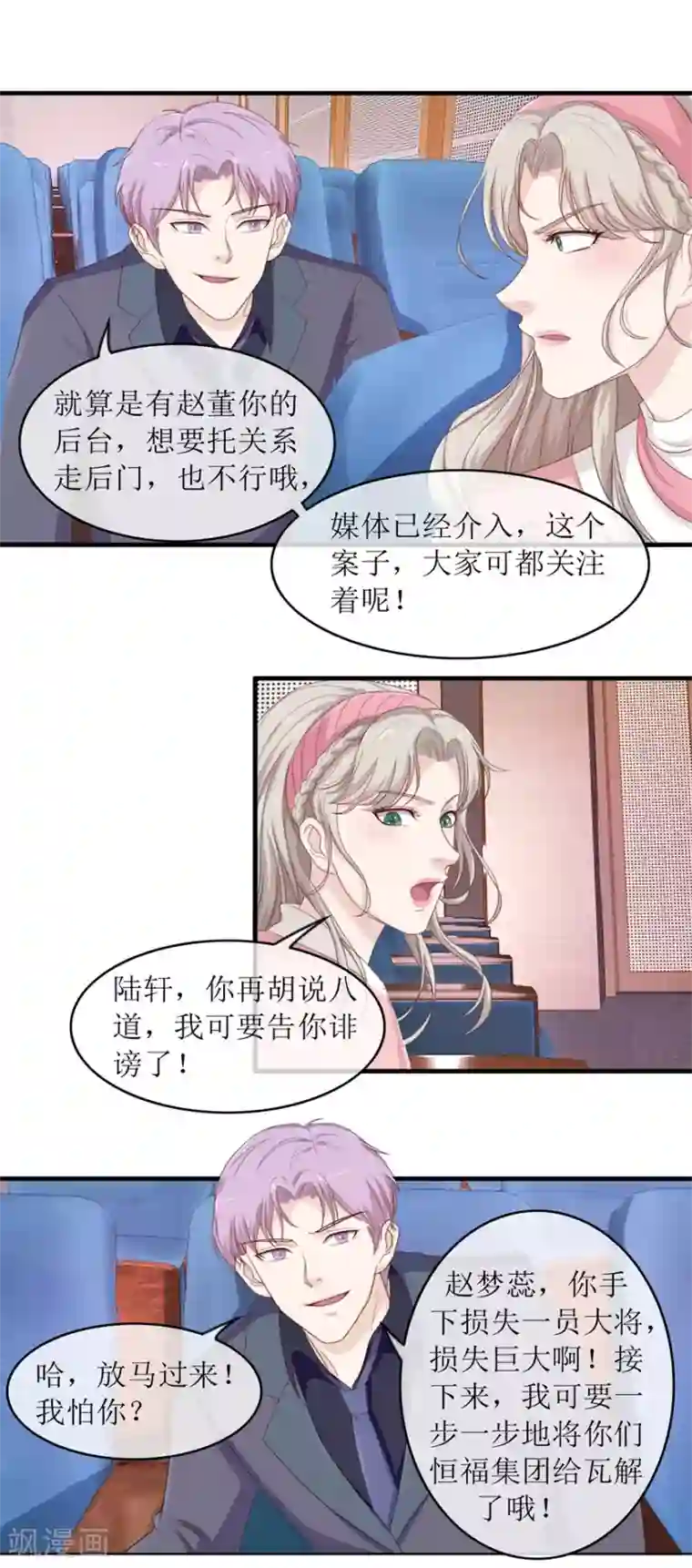 终极透视眼第102话 杀人犯叶秋