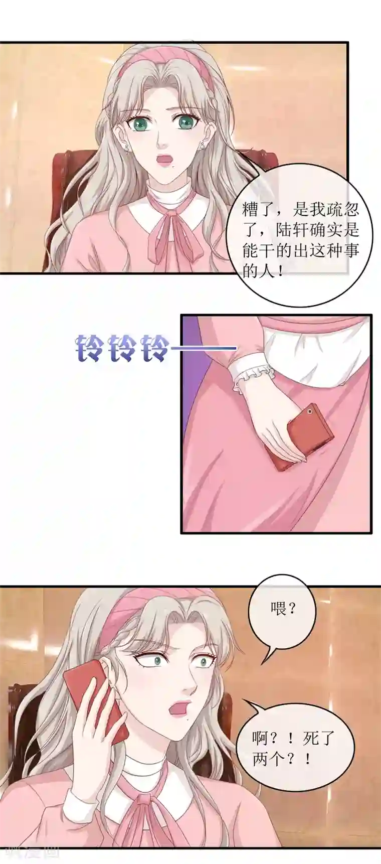 终极透视眼第102话 杀人犯叶秋