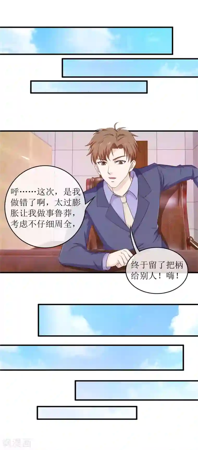 终极透视眼第102话 杀人犯叶秋