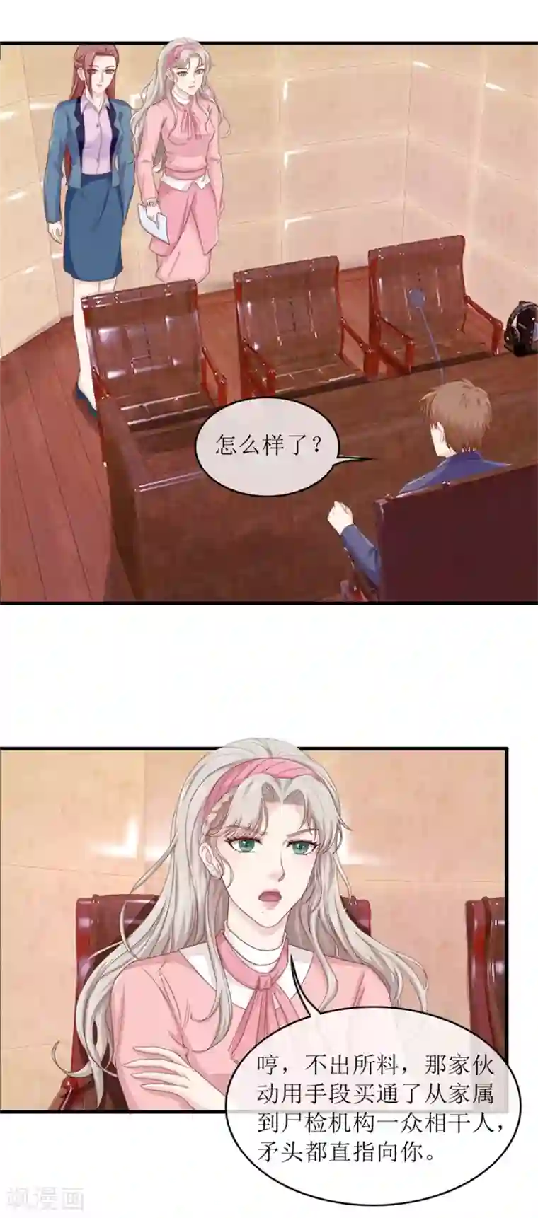 终极透视眼第102话 杀人犯叶秋