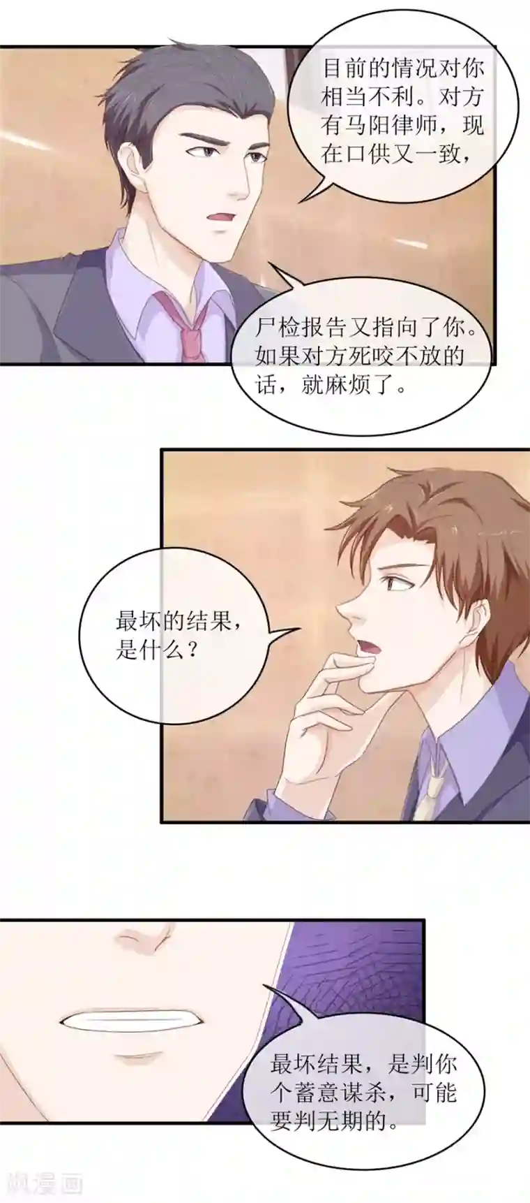 终极透视眼第102话 杀人犯叶秋