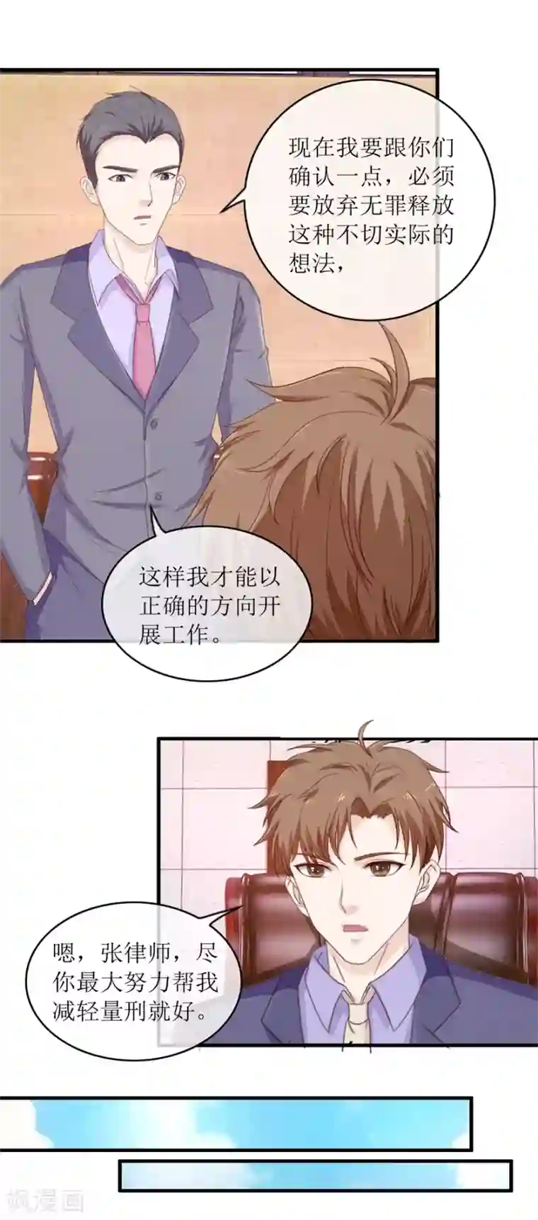 终极透视眼第102话 杀人犯叶秋