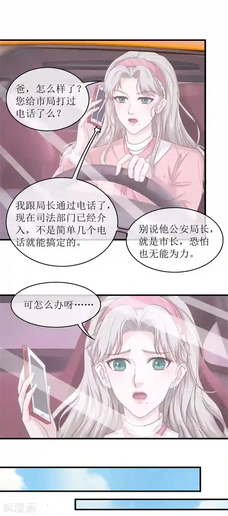 终极透视眼第102话 杀人犯叶秋