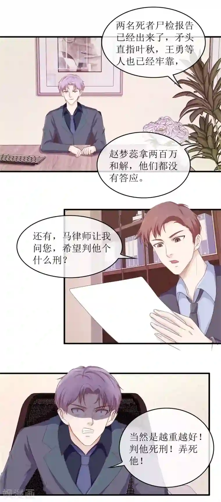 终极透视眼第102话 杀人犯叶秋