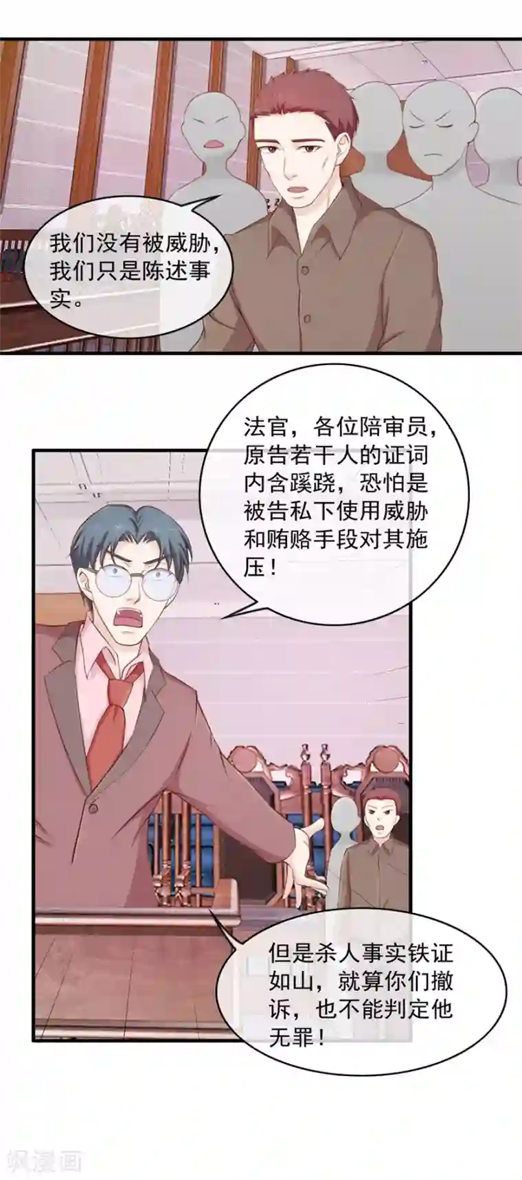 终极透视眼第103话 大转折