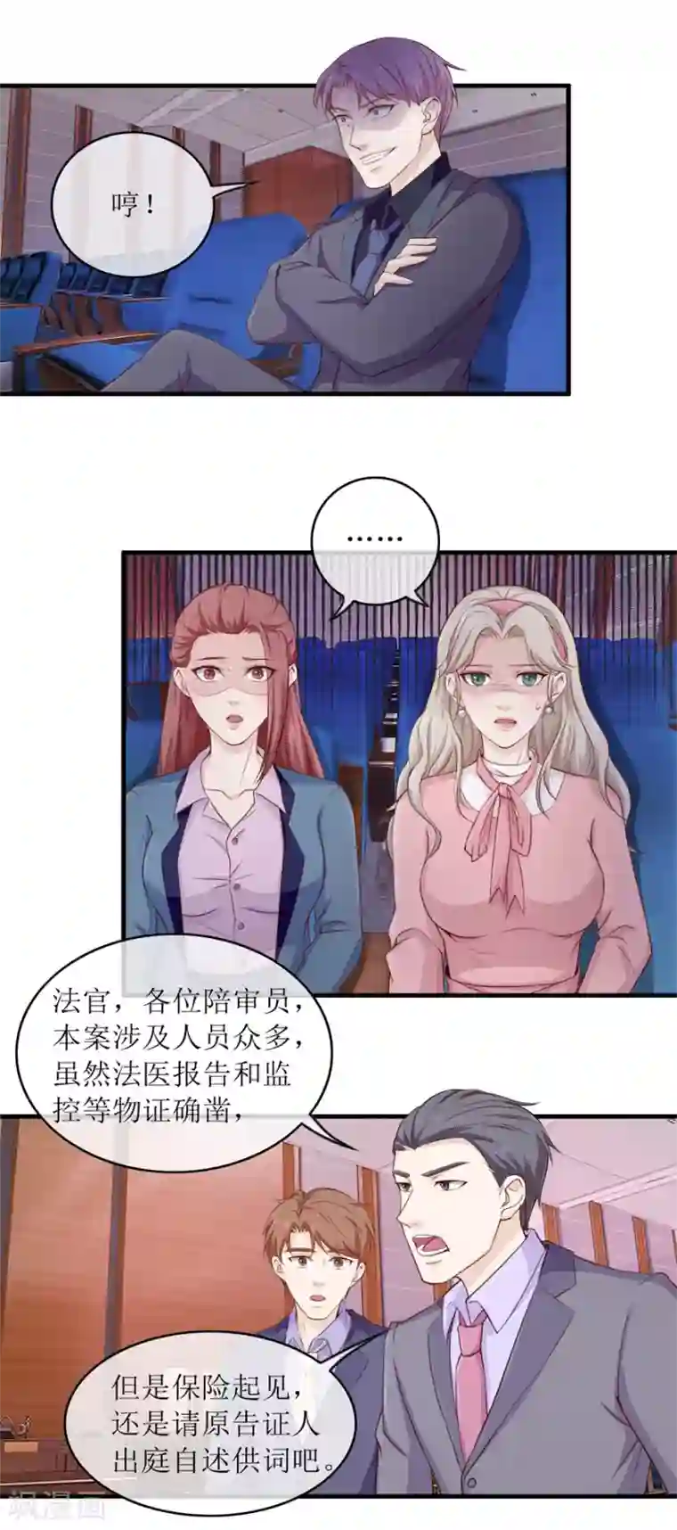 终极透视眼第103话 大转折