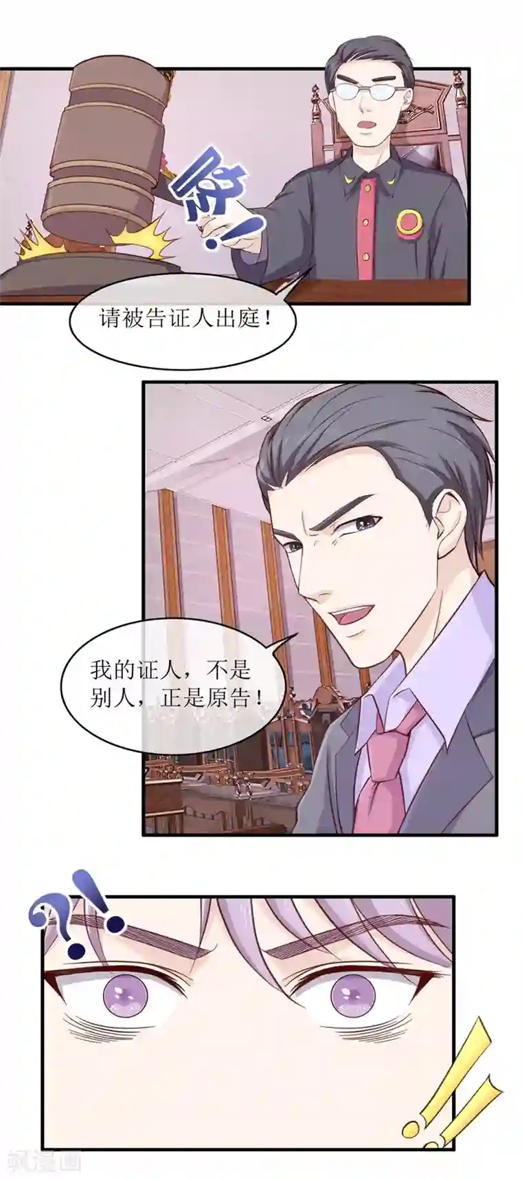 终极透视眼第103话 大转折